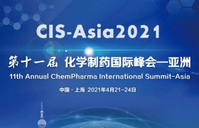 第十一届化学制药国际峰会-亚洲|CIS-Asia 2021