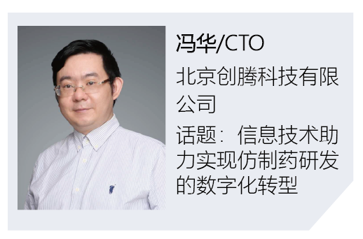 嘉宾介绍_画板 1.png