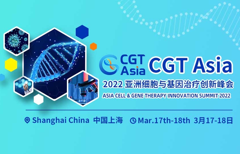 CGT Asia 2022第二届亚洲细胞与基因治疗创新峰会