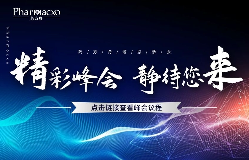 ChinaBio® Partnering Forum 2022