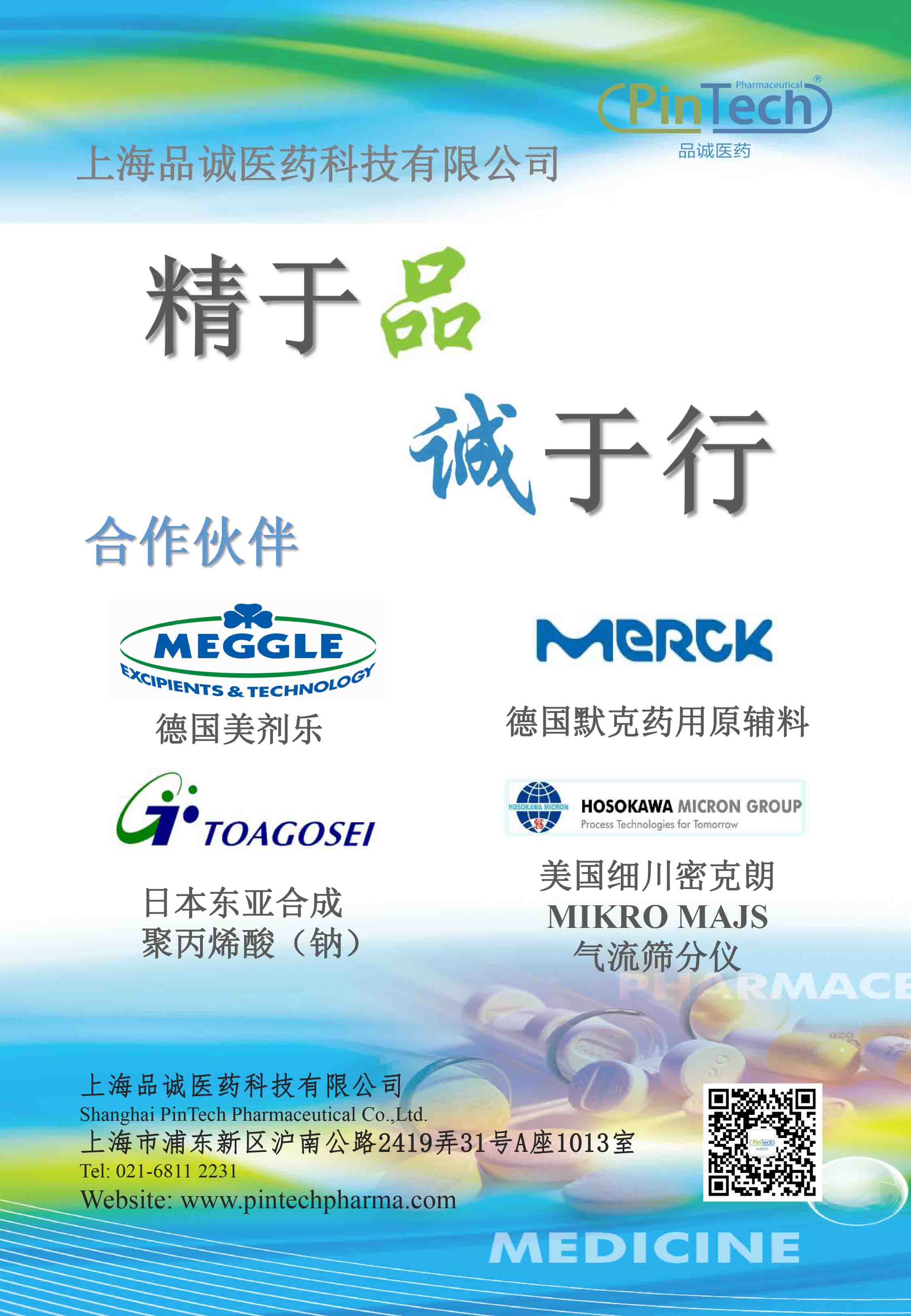 上海品诚A4插页20220715.jpg