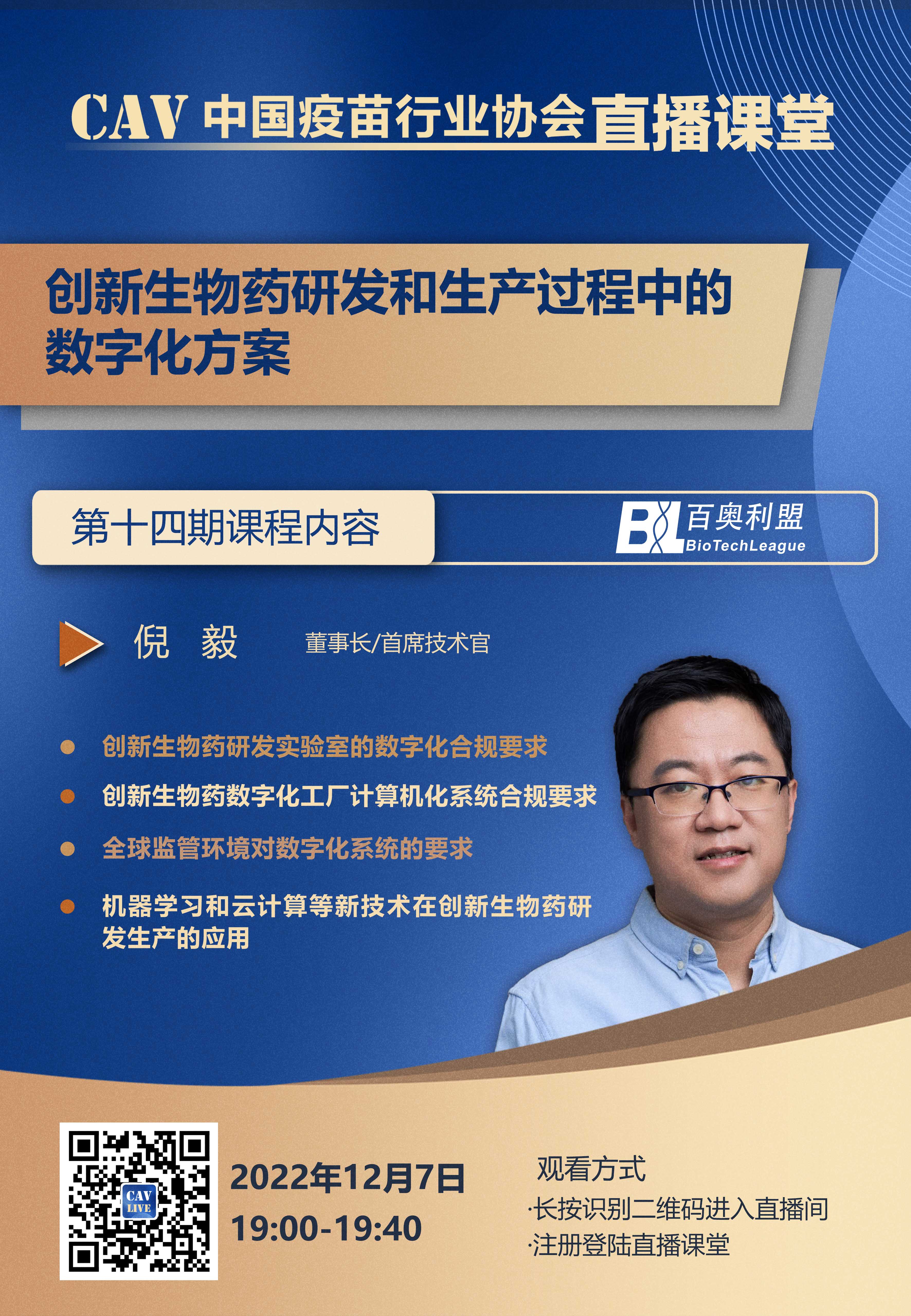 直播课堂-海报2.jpg