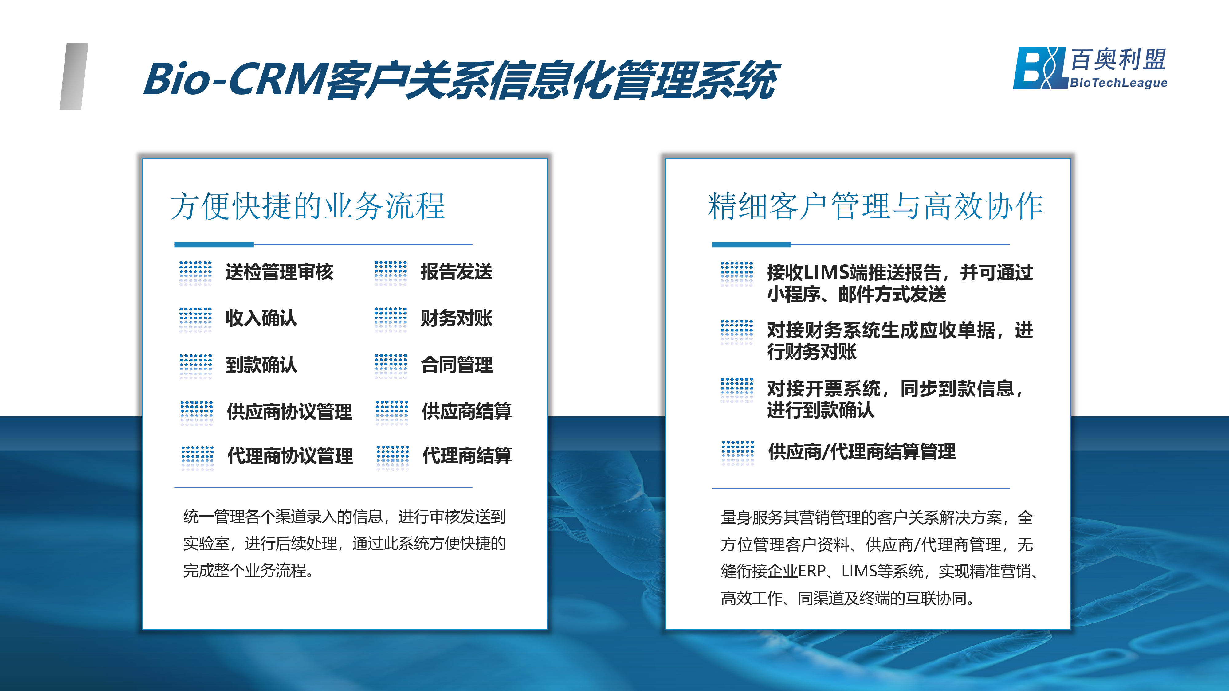谱希基因-项目交付-03.png