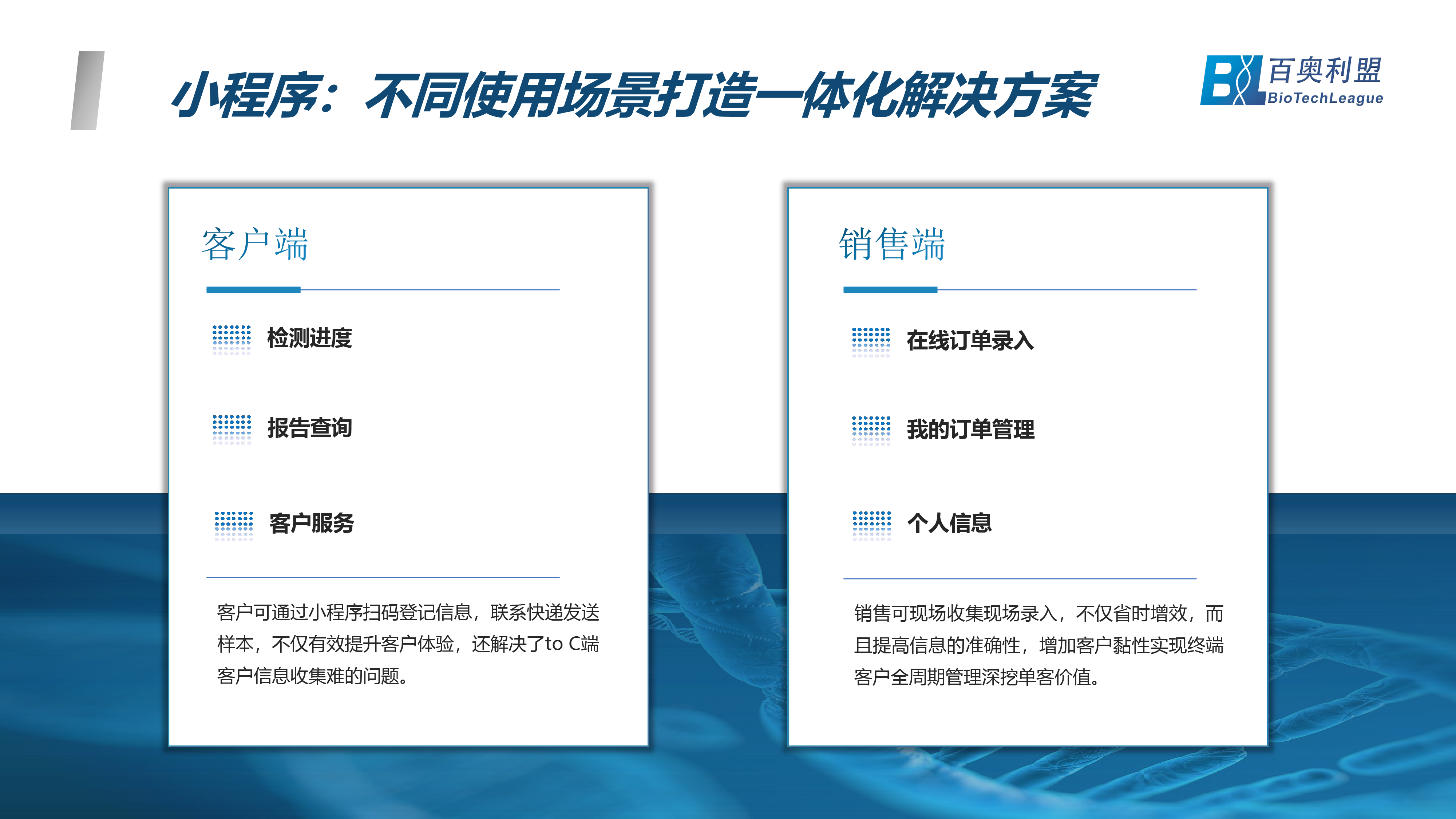 谱希基因-项目交付-04.png