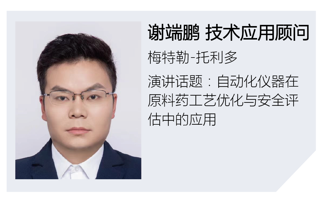 嘉宾_画板 1.png