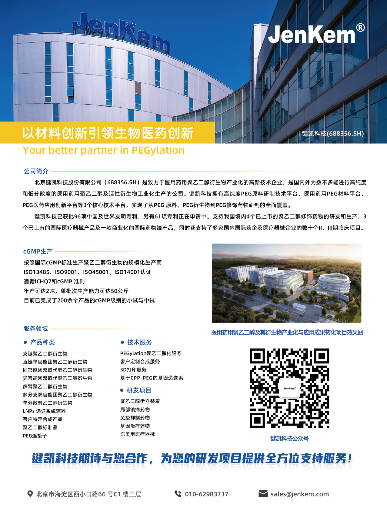 键凯-插页-01.png