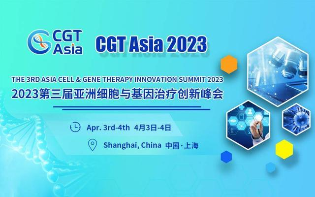 CGT Asia 2023 --百奥利盟BioTechLeague01.png