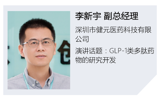 嘉宾_画板 1.png