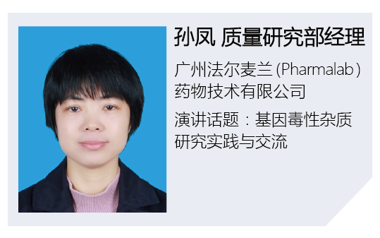 法尔麦兰嘉宾_画板 1.png