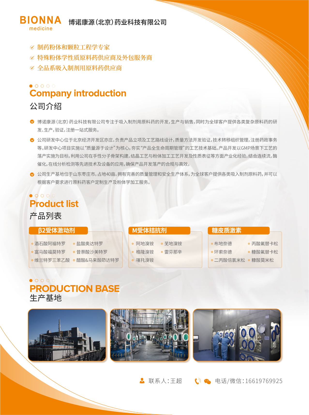 博诺康源A4-01.png