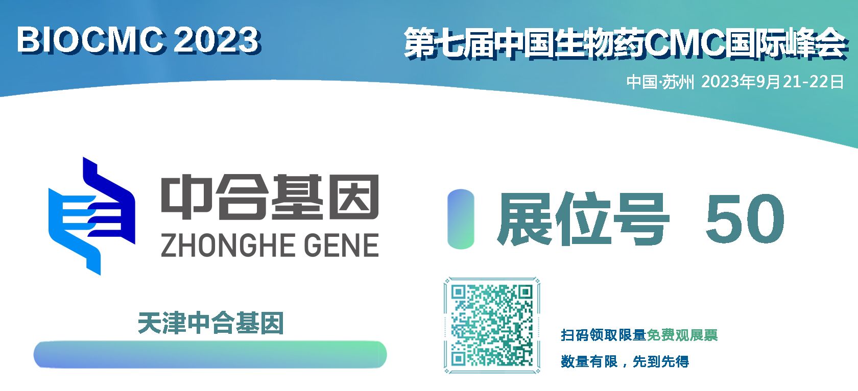 中合基因.jpg
