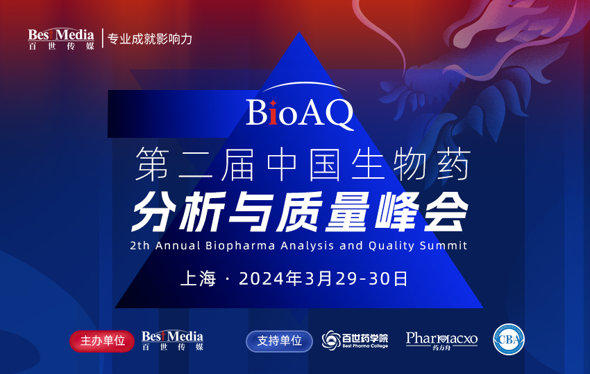 BioAQ议程海报-banner.jpg