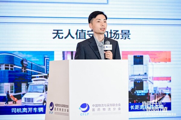 宋谦发表主题演讲