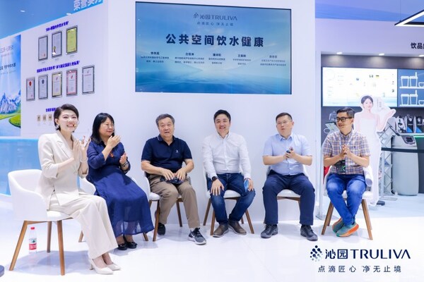 净水行业专家、学术机构等嘉宾围绕“公共空间饮水健康”展开探讨