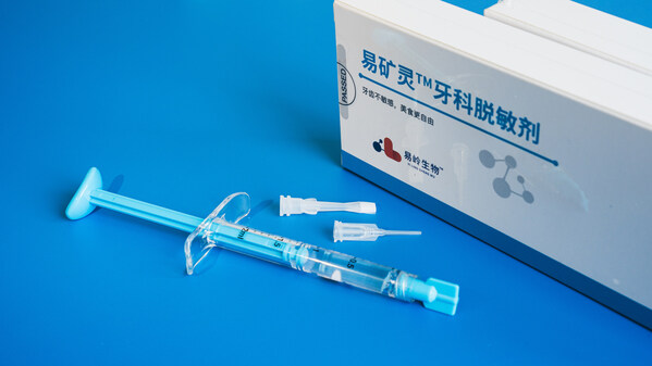 易矿灵®牙科脱敏剂