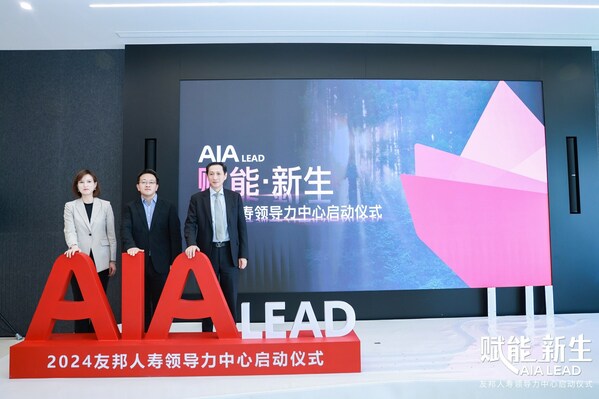 友邦人寿执行董事、总经理兼首席执行官张晓宇（中），友邦人寿副总经理沈子昌（右），友邦人寿副总经理兼首席人力资源官张颖（左）共同出席友邦人寿领导力中心启动仪式