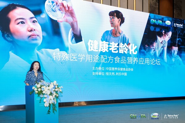 中国营养保健食品协会执行副会长厉梁秋发表致辞