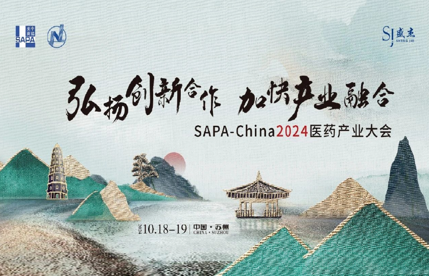 SAPA-China2024医药产业大会