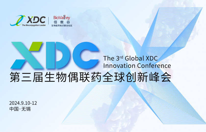 Global XDC 2024 第三届生物偶联药全球创新峰会