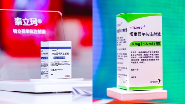 左起：强生创新制药带来全球首创的T细胞重定向双特异性抗体Talvey® ；中国首发的全球首个且目前唯一的即用型双抗泰立珂®