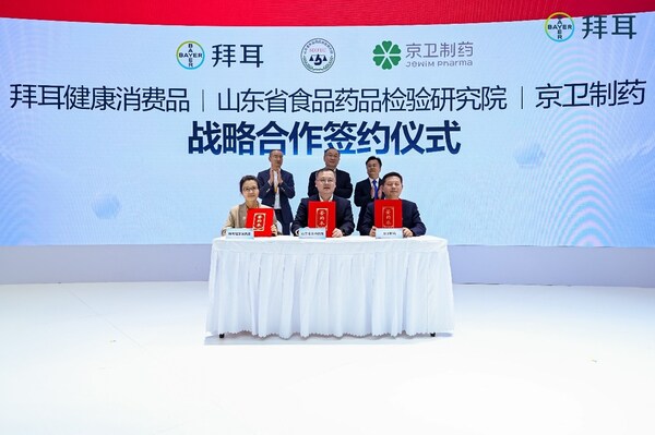 拜耳与山东省食品药品检验研究院、山东京卫制药有限公司三方战略合作签约仪式