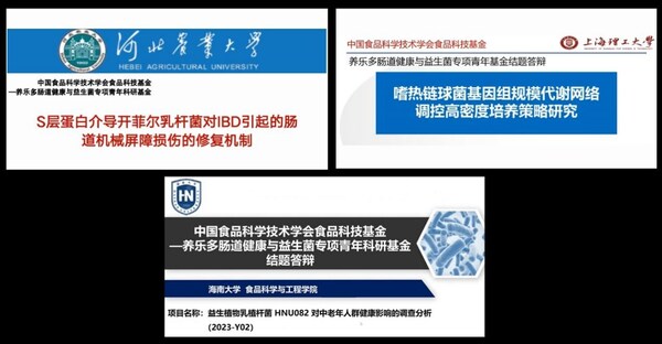 来自三所高校的科研成果汇报