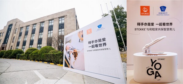 左：雷士德医学院旧址/右：YOGA™摇摇椅展示台