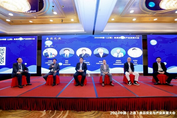 2024中国（上海）食品安全与产业发展大会现场