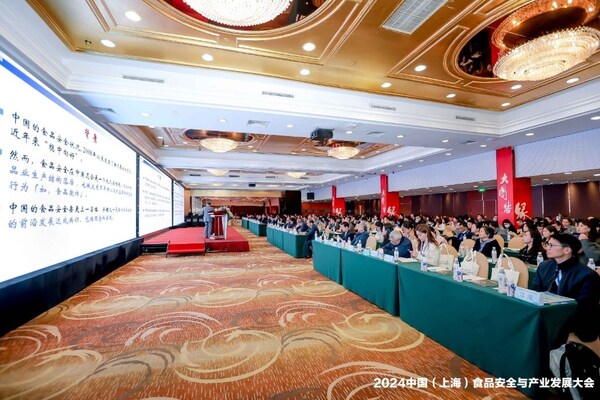 2024中国（上海）食品安全与产业发展大会现场