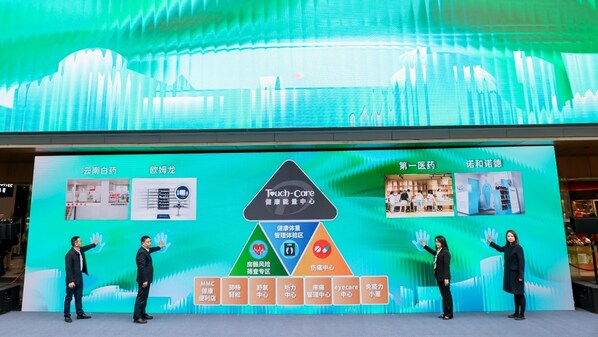 欧姆龙健康医疗中区高级总监郝庆国（左二）参与Touch-Care健康能量中心亮相环节