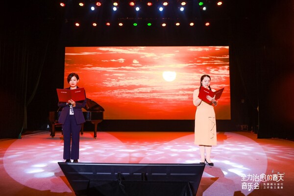 北京大学首钢医院莫雪莉教授与患者代表共同演绎情景对诵《春日来信》