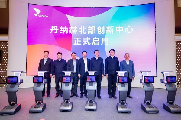 丹纳赫北部创新中心正式启用，商务部投资促进事务局副局长唐颂，北京市昌平区委书记、未来科学城党工委书记甘靖中，丹纳赫全球副总裁、中国区集团总裁彭阳，北京市昌平区委副书记、区长，未来科学城党工委副书记、管委会主任刘晓东，北京市卫生健康委员会党委委员、副主任陈航，北京市科委，中关村管委会二级巡视员刘景昶，北京市药品监督管理局党组成员、副局长王厚廷等领导共同揭幕
