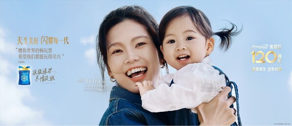 美赞臣“天生美好 闪耀每一代”金句在社交媒体上引发共鸣和热议