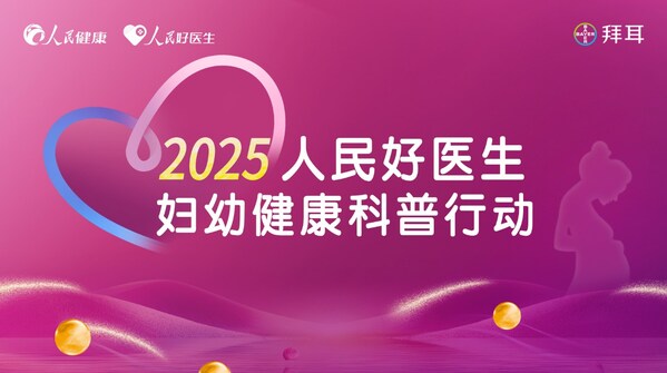 科普行动海报