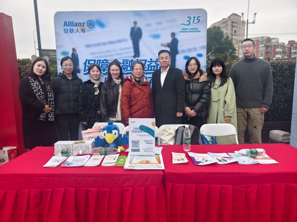 安联人寿积极参与2025年第十二届上海3·15金融消费者社区体验日活动