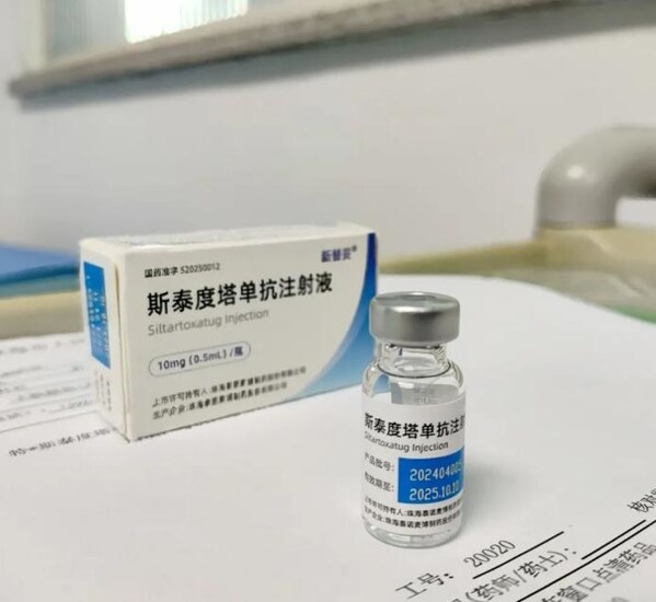 全球首创新一代破伤风针新替妥