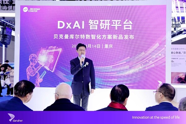 DxAI智研平台数智化方案发布仪式