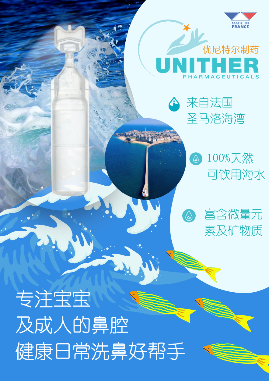 B2B - Sea water Unither NEW1 (1).png