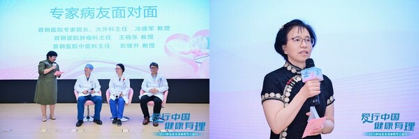 专家面对面、王海英教授
