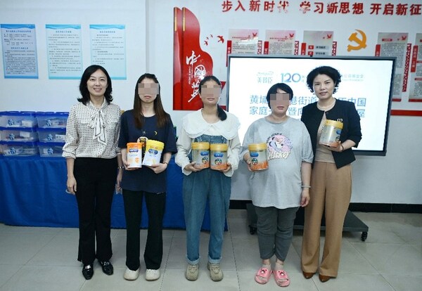 美赞臣中国将每季度为黄埔区夏港街道困境家庭定向提供营养支持