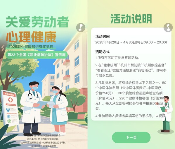 活动说明