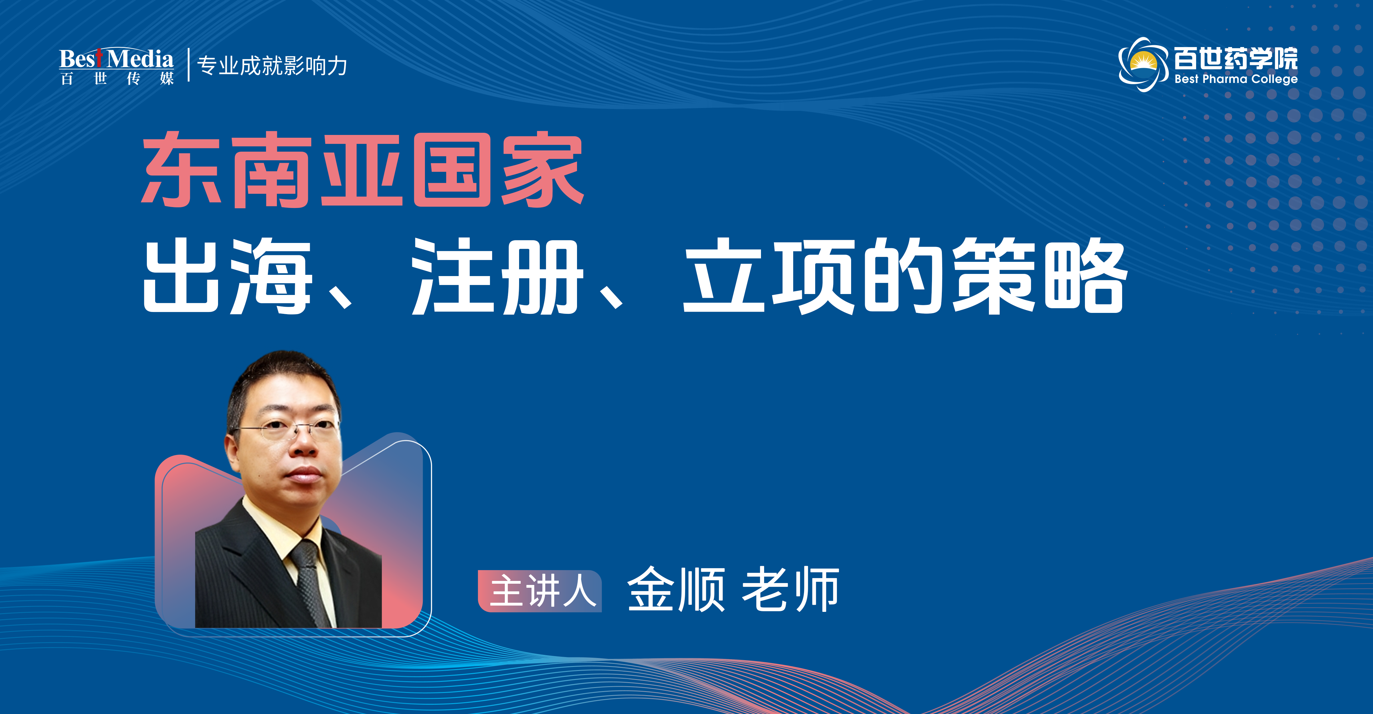 东南亚国家出海、注册、立项的策略.png