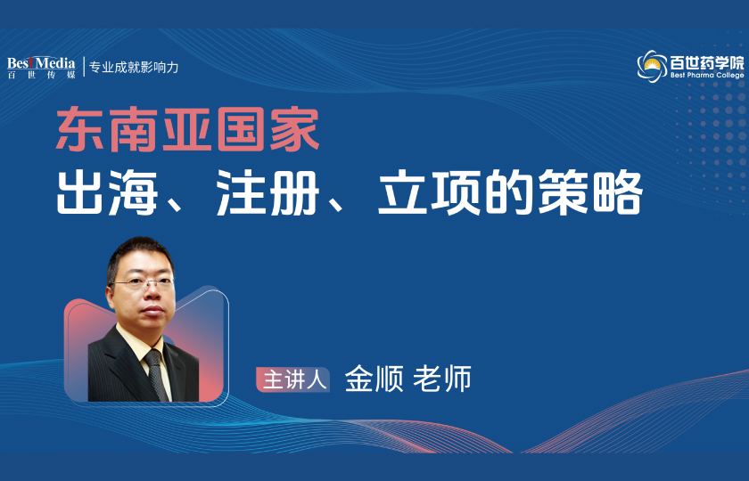 东南亚国家出海、注册、立项的策略