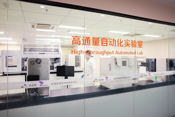 丹纳赫北部创新中心及合成生物制造共性平台