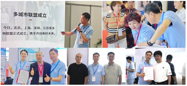 科技照护城市联盟正式启动