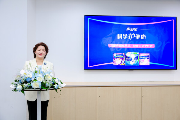 护舒宝传播与公关总经理王月在活动现场致辞