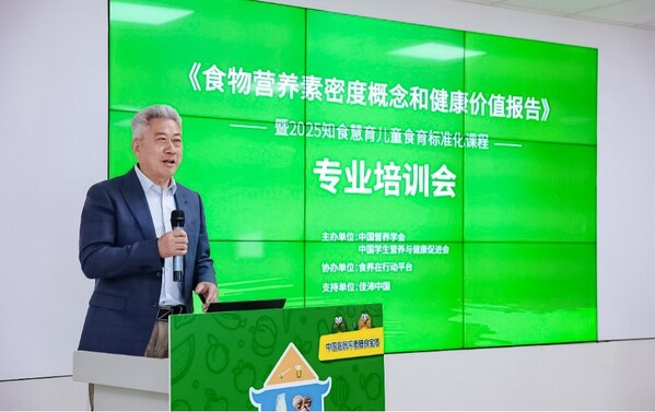 中国学生营养与健康促进会名誉会长陈永祥 发表致辞