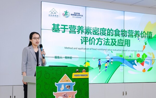 首都医科大学公共卫生学院营养与食品卫生学系教授苑林宏