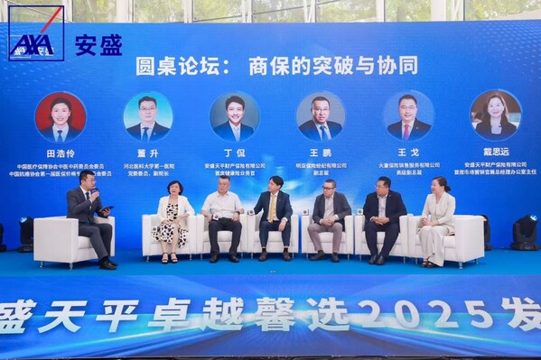 来自医保管理、三甲医院、经代渠道和保险公司的各方嘉宾共话商保的突破与协同