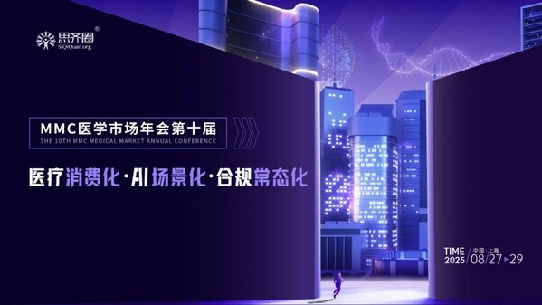 会议亮点